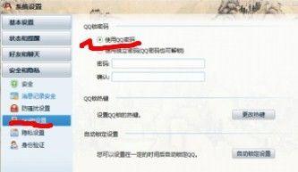 如何使用扫码功能登陆电脑QQ？扫码登陆常见问题有哪些？