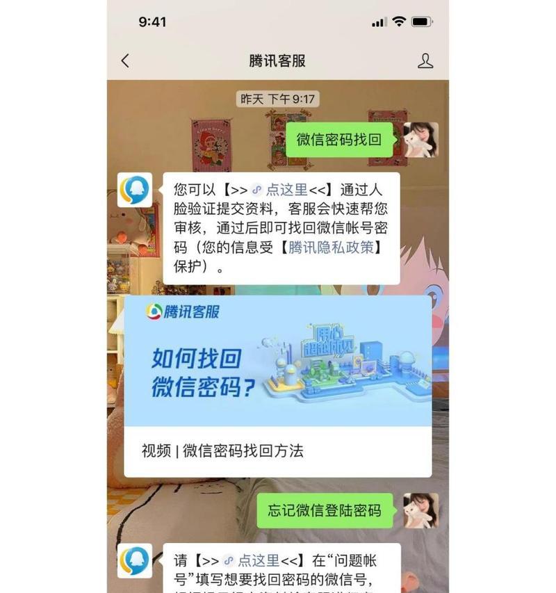 微信账号密码忘记了怎么办？找回密码的步骤是什么？