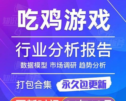 绝地求生大逃杀怎么玩？新手常见问题解答指南？