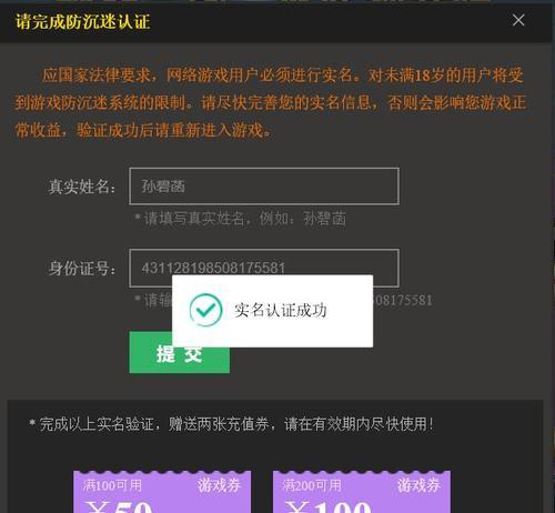 如何使用防沉迷举报网站？遇到问题怎么办？