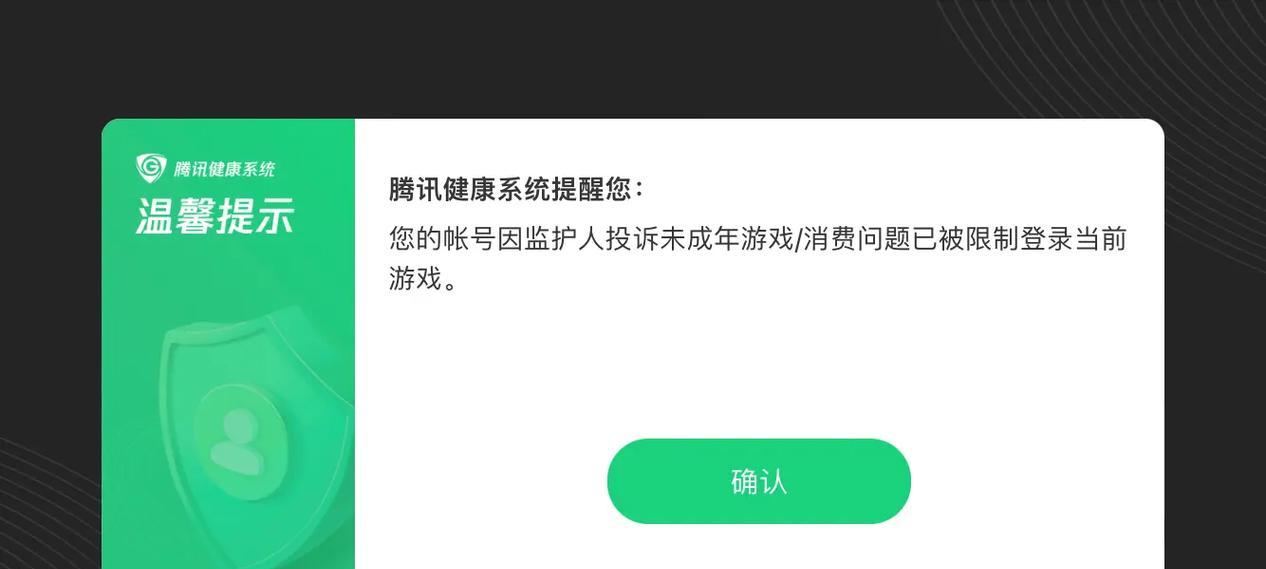 如何使用防沉迷举报网站？遇到问题怎么办？