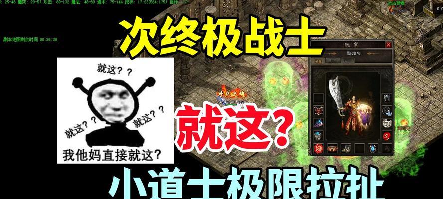 热血176版本道士怎么玩？道士攻略要点有哪些？