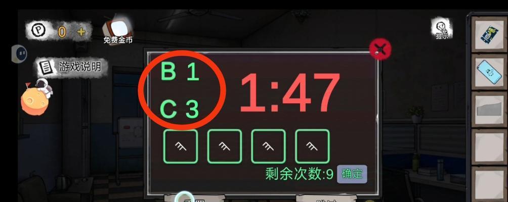 密室逃脱绝境系列9如何通关？有哪些隐藏线索和技巧？