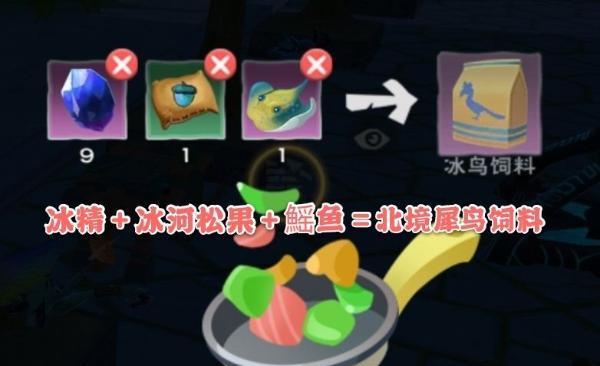 蓝马饲料怎么做创造与魔法？如何在魔法中应用蓝马饲料？