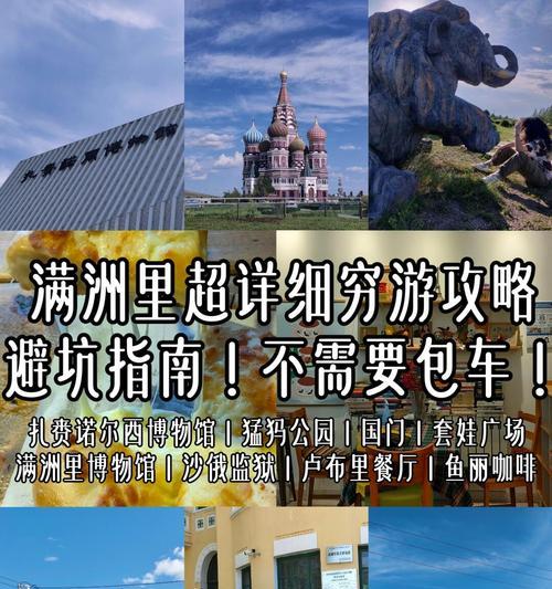 边境之旅攻略怎么制定？需要了解哪些常见问题？