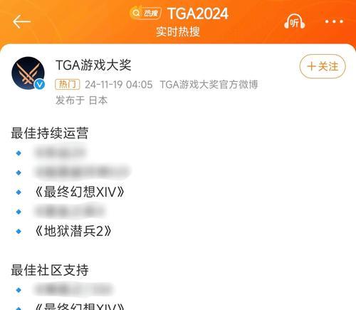 TGA游戏大奖2023有哪些获奖作品？获奖背后的标准是什么？