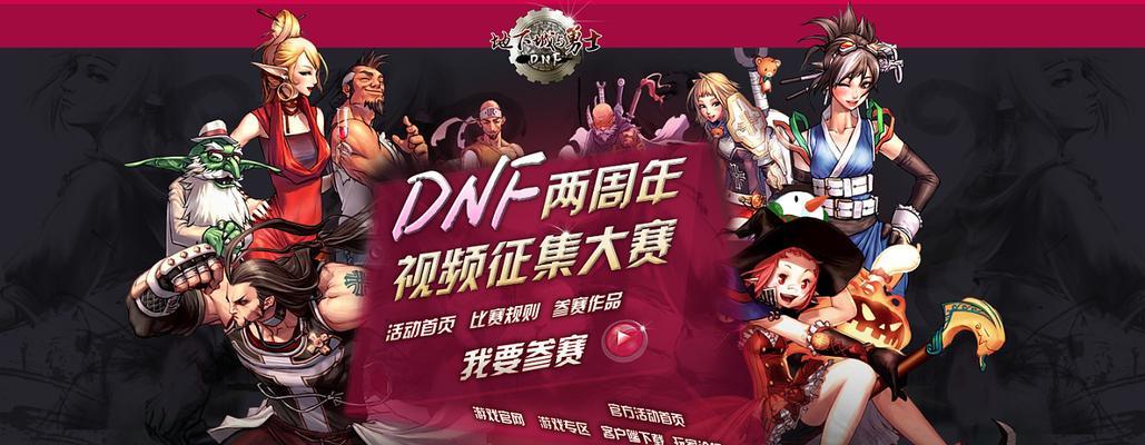 DNF转区活动多久举行一次？如何参与DNF转区活动？