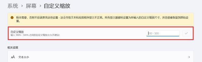 笔记本屏幕比例怎么调整？调整方法是什么？