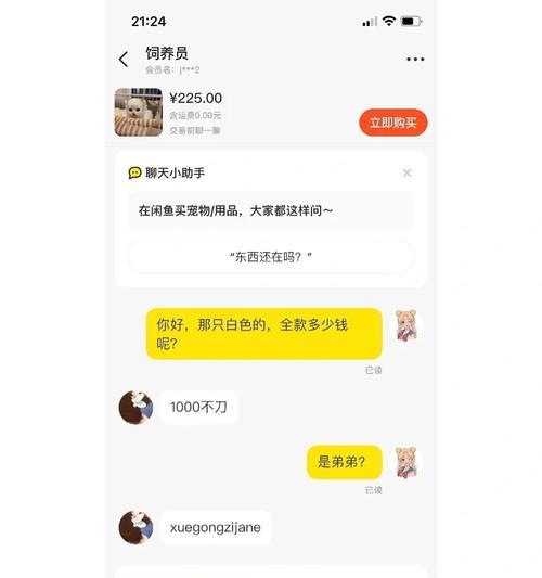 闲鱼内存条价格低廉是真是假？购买时应注意什么？