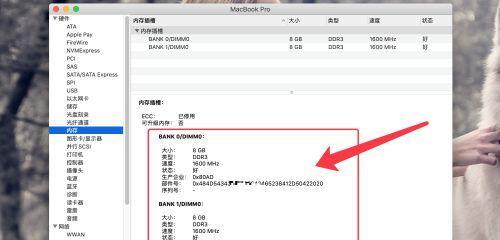 MacBookPro升级内存会有什么风险？升级后可能出现哪些问题？