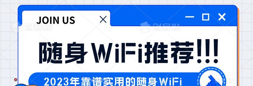 移动随身WiFi是否需要额外购买流量？流量套餐如何选择？