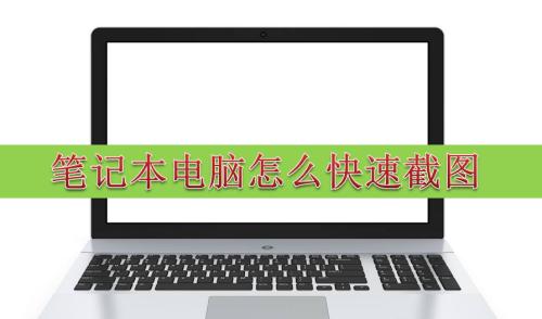 旧笔记本电脑如何恢复到新电脑状态？有哪些步骤和技巧？