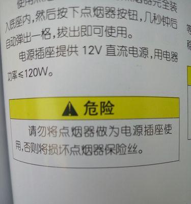 点烟器用12v电源瓦数推荐？多少瓦最适合？