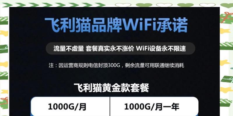 移动随身wifi流量套餐？多少流量适合日常使用？