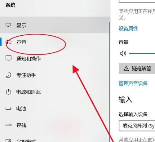 电脑高频声音控制怎么设置？有哪些有效方法？