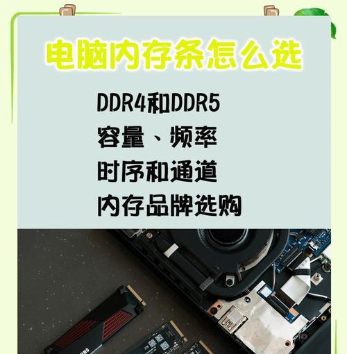 电脑运行内存怎么调？优化设置与性能提升！