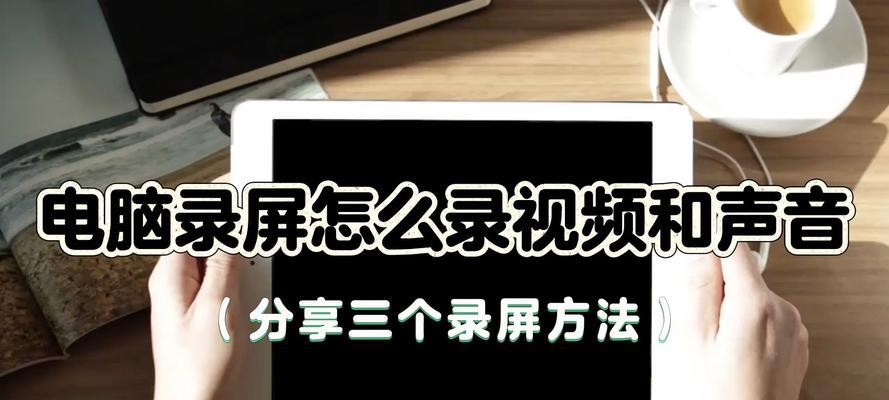 电脑上看电视剧没声音怎么调整？如何设置电脑声音？