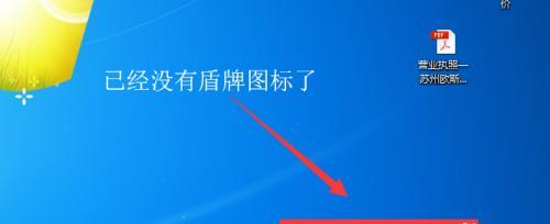 笔记本电脑保护角取消方法是什么？