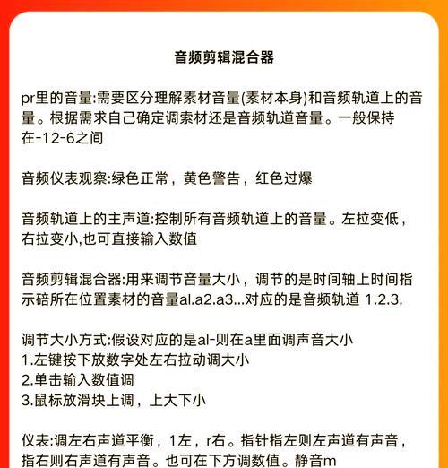 电脑录制声音的设置方法是什么？设置后录音质量如何？