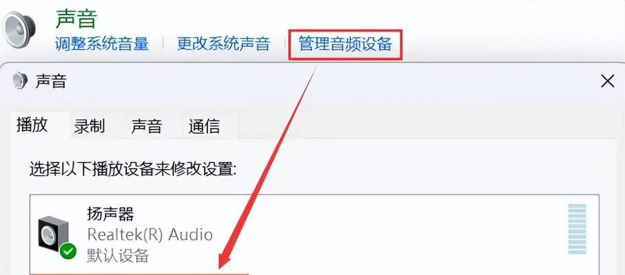 电脑声音不清晰怎么调整？