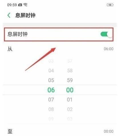 手机半夜12点拍照设置方法是什么？设置后如何使用？