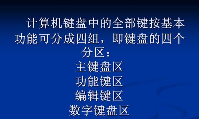 电脑图标无法分成四个区域怎么解决？