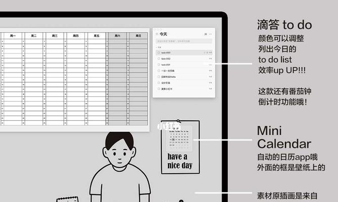 电脑桌面如何设置极简图标？美化步骤是什么？