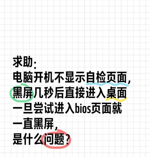 电脑突然黑屏无法启动怎么办？可能的原因是什么？