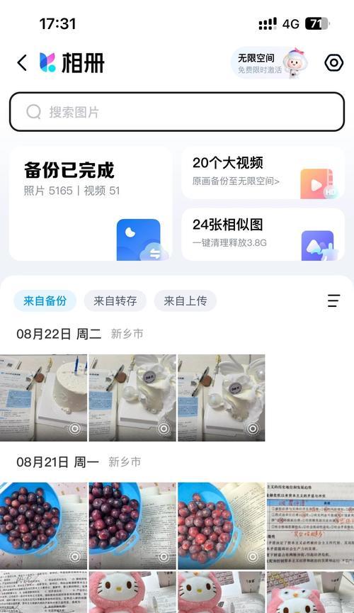 电脑网盘图标消失如何找回？