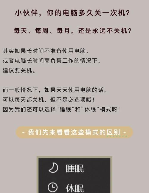 电脑频繁关机重启的原因是什么？