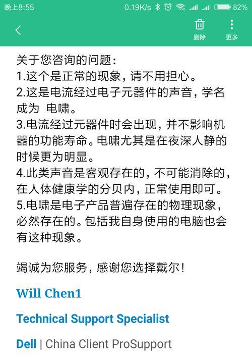 电脑盖打开时声音很大是为什么？如何解决？