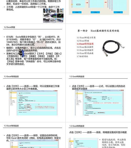 电脑升级配置后如何安装软件？需要注意什么？