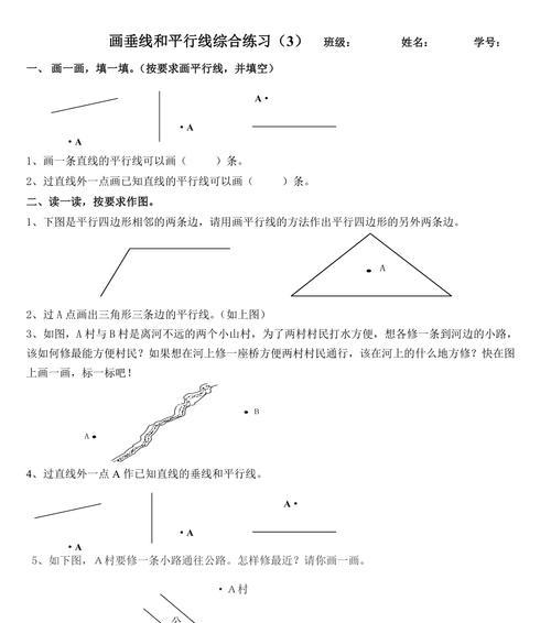 投影仪如何操作才能画出平行线？