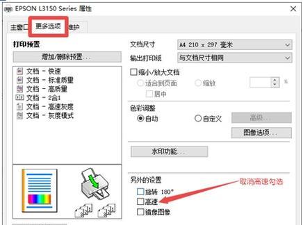 电脑上打印机图标不显示怎么办？