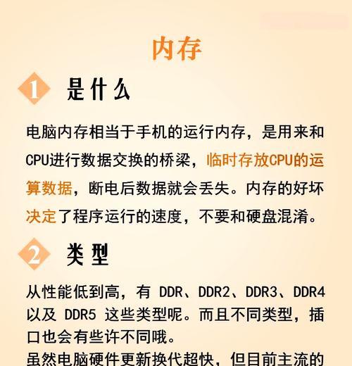 电脑内存不足怎么办？有效提升电脑性能的方法是什么？