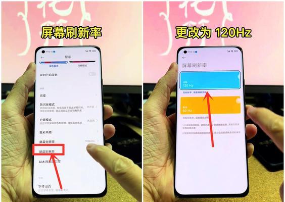 小米16笔记本如何调整刷新率？调整hz有什么好处？